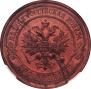2 kopecks 1915 year