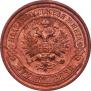 2 kopecks 1915 year