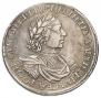 1 рубль 1718 года