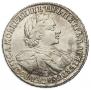 1 рубль 1720 года
