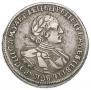1 rouble 1720 year