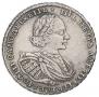 1 rouble 1721 year