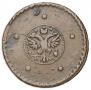 5 kopecks 1727 year