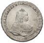 1 рубль 1742 года