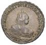 1 рубль 1745 года