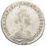 15 копеек 1784 года