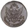 5 копеек 1791 года