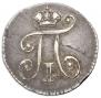 5 kopecks 1801 year