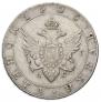 1 rouble 1805 year