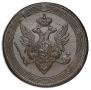 5 копеек 1810 года