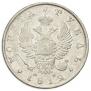 1 rouble 1812 year