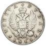 1 рубль 1815 года