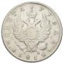 1 рубль 1818 года