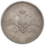 1 rouble 1826 year