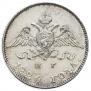 10 kopecks 1826 year