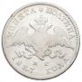 Poltina 1827 year