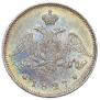 25 kopecks 1827 year