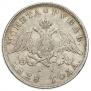 1 rouble 1828 year
