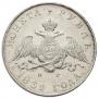 1 rouble 1831 year