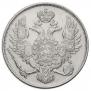 3 рубля 1832 года