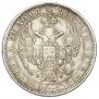 1 rouble 1832 year