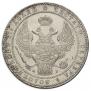 1,5 рубля - 10 злотых 1833 года