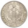 1 rouble 1837 year