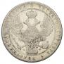 1,5 рубля - 10 злотых 1839 года