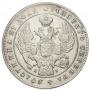 1 rouble 1841 year