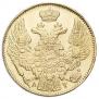 5 roubles 1842 year