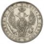 1 rouble 1844 year