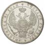 1 rouble 1844 year