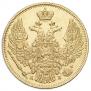 5 roubles 1845 year