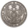1 rouble 1846 year