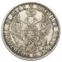 1 rouble 1846 year