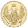 5 roubles 1847 year