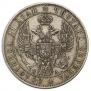 1 rouble 1847 year