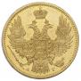 5 roubles 1850 year
