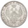 1 rouble 1850 year