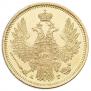 5 roubles 1851 year