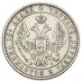 Полтина 1852 года
