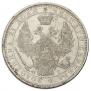 1 rouble 1853 year