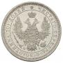 Полтина 1853 года