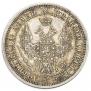 Полтина 1855 года