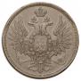 5 kopecks 1858 year