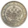 25 копеек 1859 года