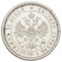 25 kopecks 1860 year