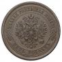 5 kopecks 1869 year
