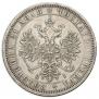 1 рубль 1870 года