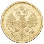 5 roubles 1872 year